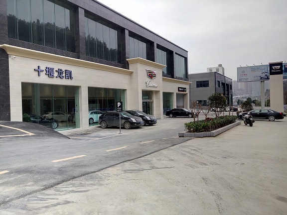 凯迪拉克十堰龙凯4S店弱电工程