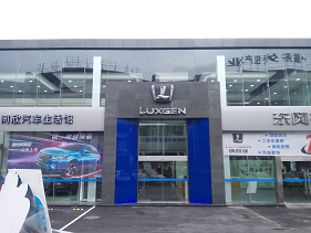 贵阳同欣纳智捷4S店弱电工程