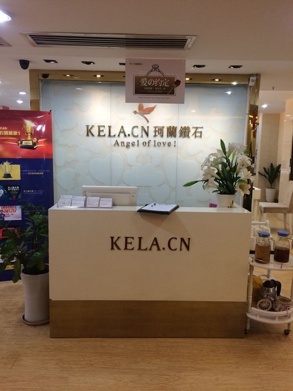 珂兰钻石武汉佳丽广场体验店【监控安装】